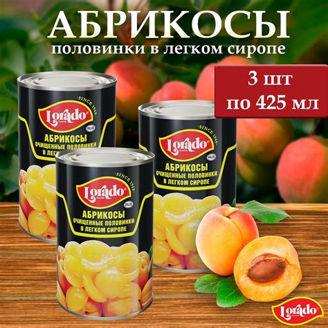 Абрикосы консервированные LORADO 425мл - купить с доставкой по выгодным ...