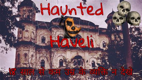 Haunted Haveli Bhutiya Haveli ManoNAMano Hindi Horror Story