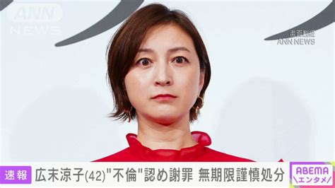 改口承認出軌！ 廣末涼子向家人道歉：無限期停工 娛樂 壹新聞