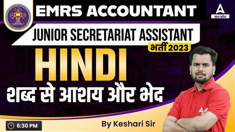 Emrs Accountant Junior Secretariat Assistant