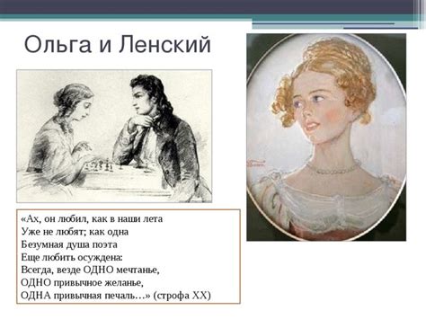Речь Ольги Лариной Евгений Онегин | Ответы Mail