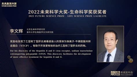 2022未来科学大奖揭晓！两名获奖者任职于粤港澳大湾区腾讯新闻