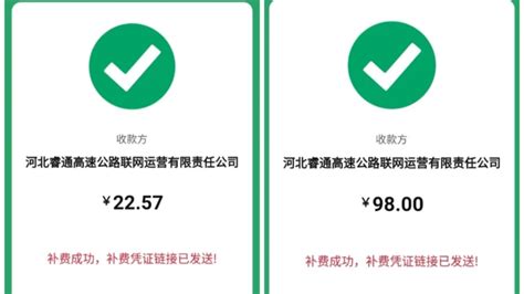 邢衡衡水分公司冀州南收费站：利用补费平台成功补费12057元 收费稽核