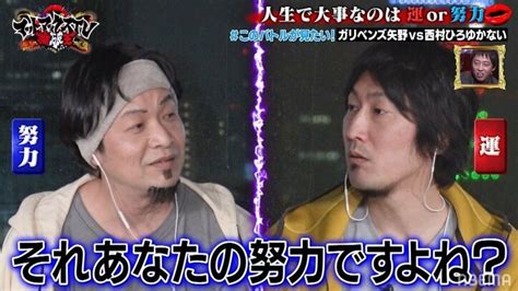 2人のひろゆきがディベート対決！モノマネ芸人同士の名勝負に「すごく見応えあった」「いい試合」の声 バラエティ Abema Times