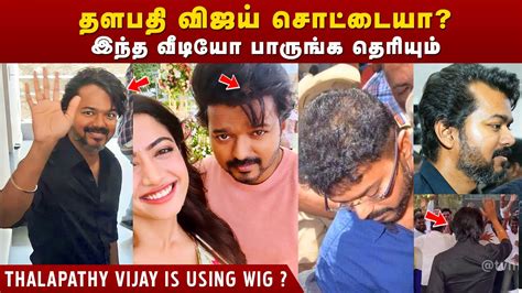 Vijay Is Using Wig Thalapathy Vijay Bald Head Vijay