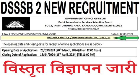 Dsssb की तरफ से आई नई भर्ती Dsssb 2 New Recruitment 2024 Detailed