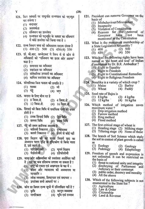 Download Uptet 2015 Upri Class 6 8 Solved Question Paper 2 Pdf