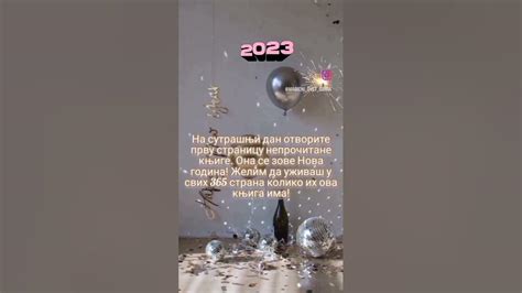 Srećna Nova 2023 Godina Youtube