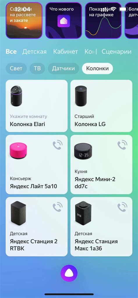 Обзор умной колонки Яндекс Станция 2: Zigbee и всё | Технодзен | Дзен