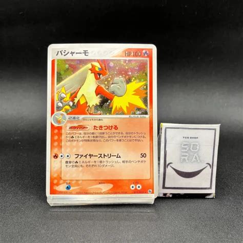 Carte Pok Mon Japonaise Blaziken Adv Rubis Et Saphir Holo