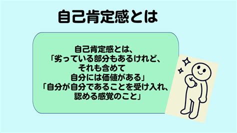 大人の発達障害者、「自己肯定感」を高める方法について｜就労移行支援事業所ディーキャリア