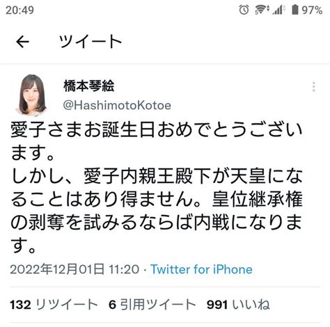 皇嗣詐欺及び皇女詐欺に抗議します On Twitter 何だ、あの界隈に指令が出てんのか。 まるで上司と部下で申し合わせたように同じ内容で