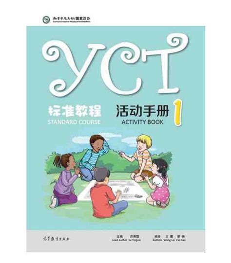 YCT Standard Course 1 - Activity Book (YCT 1) - ISBN:9787040482171