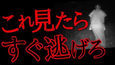 【ゆっくり怖い話】山奥で俺が見たのは『ヒトの成れの果て』だった2ch怖いスレ『アガリビト』 Youtube