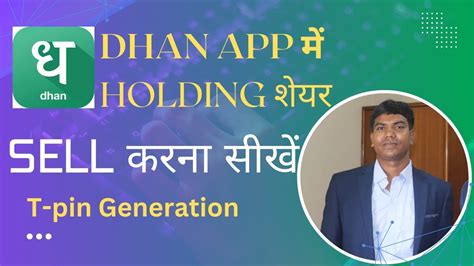 Dhan App Mai Holding Shares Kaise Beche How Sell Holding Shares In