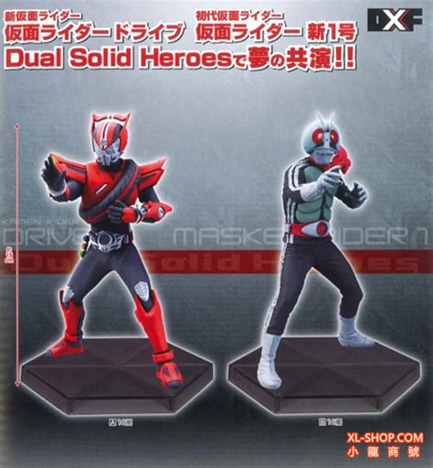 Banpresto Kamen Rider DXF Dual Solid Heroes Legend Set Of 2