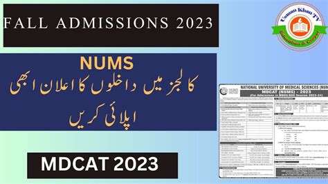 Nums Mdcat Registrations Are Open Apply Now Youtube