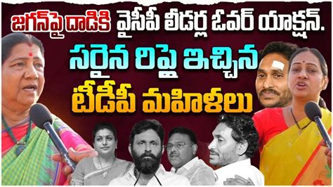 Tdp Leaders Strong Reply To Ycp Leaders