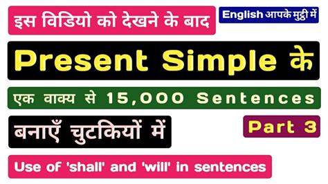 Use Of Shall Will In English Grammar Use Of Will Shall In English