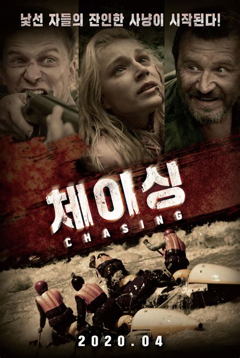 Pain Threshold (2019) - Posters — The Movie Database (TMDB)