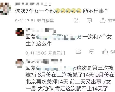 李易峰被爆看色情片选妃 嫖14岁未成年「7女1男」混战｜壹苹新闻网