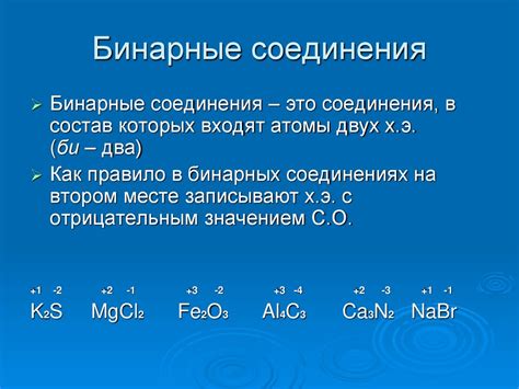 Степень окисления - презентация онлайн