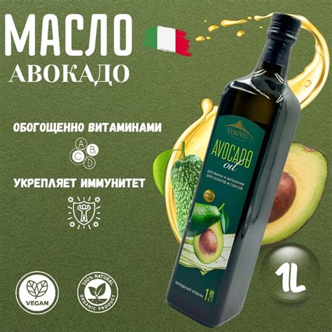 Масло авокадо пищевое, масло авокадо 1000 мл - купить с доставкой по ...