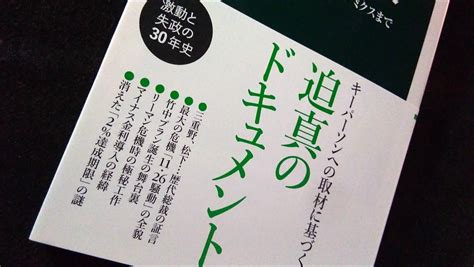 中央公論新社 電子書籍 On Twitter 『平成金融史 バブル崩壊からアベノミクスまで』西野智彦 920円 バブル崩壊 後、長期