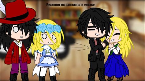 Персонажи из Дисней реагируют на себя в однажды в сказке - YouTube