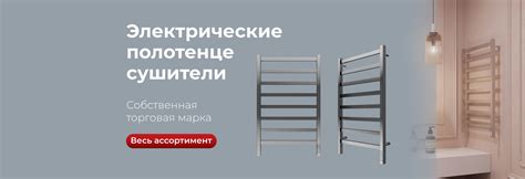 Производство полотенцесушителей из нержавеющей стали, официальный сайт ...