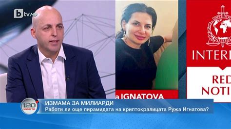Специален репортаж по bTV: Къде е най-издирваната от ФБР жена в света ...