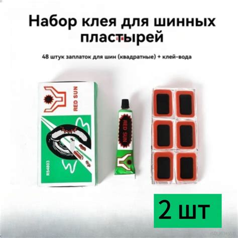 Вопросы и ответы о Латки резиновые для ремонта велосипедных камер и шин ...