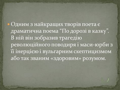 Презентація на тему Олександр Олесь (варіант 3) — презентації з ...