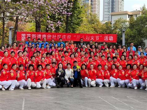 巾帼展风采，筑梦新时代！莲花街道康欣社区开展庆三八系列活动