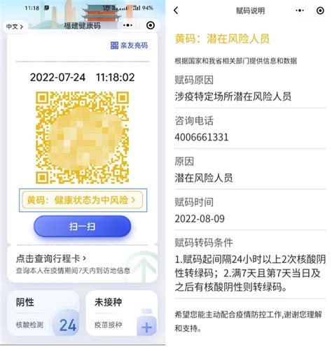 厦门福建健康码黄码原因和转码条件怎么了解？ 厦门本地宝