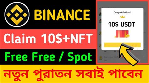 Binance New Offer Claim 10 NFT Free Binance Free NFT Claim