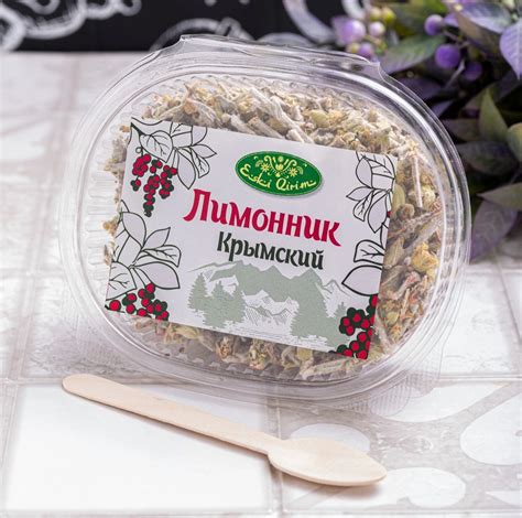 Лимонник Крымский 40 гр. , Железница, Татар чай, Чабан чай, травяной ...
