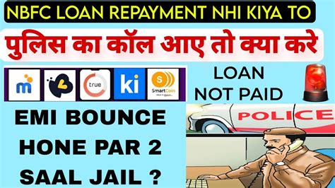 Police क Call आए त कय कर Nbfc loan repayment nahi kiya toh