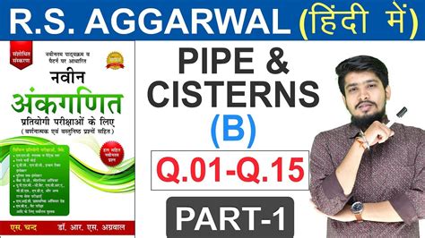 RS Aggarwal Pipe Cistern Questions Pipe And Cistern Important