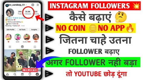 How To Increase Instagram Followers New Tricks 😮 No App No Coin🔥