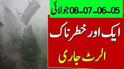 Weather Update Today Stormy Rain With Gusty Winds Reached Weather