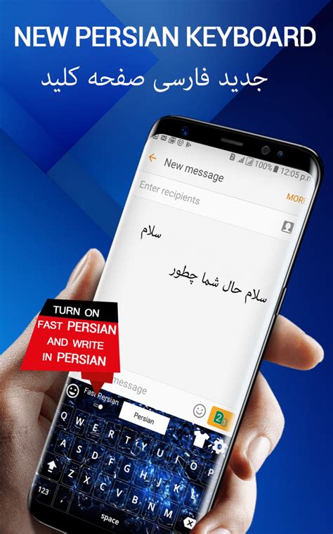 Farsi keyboard - English to Persian Keyboard app for Android - Download