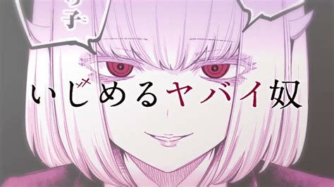 このいじめ漫画は何なのだー 『いじめるヤバイ奴』11巻発売！ Youtube