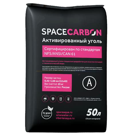 SpaceCarbon B активированный уголь гранулированный 25 кг