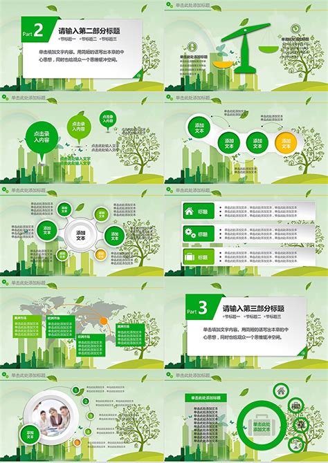 简约清新淡雅精品绿色低碳节能环保环境保护工作汇报ppt模板卡卡办公