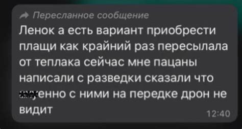 Плащ накидка невидимка от тепловизора / Анти дрон защита для военных