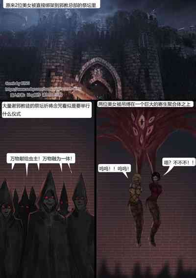 Resident Evil RemasteredTwo Beauties In Distress Nhentai Hentai Doujinshi And Manga