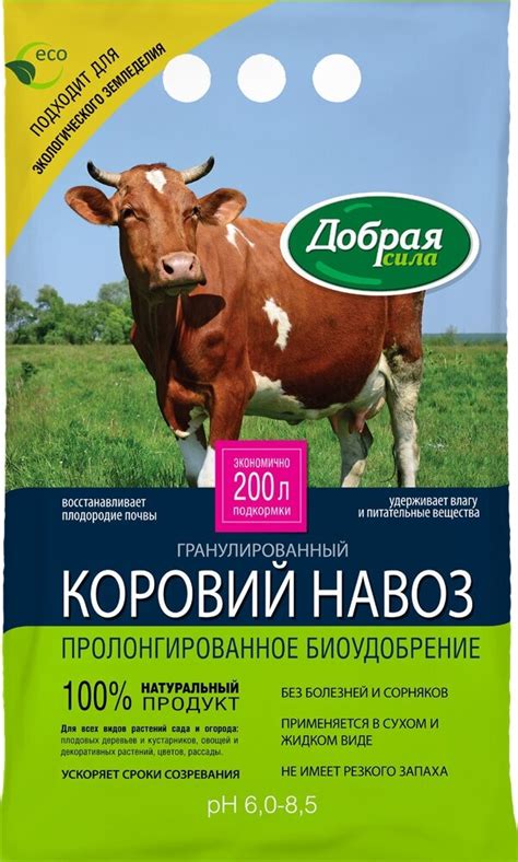 Купить навоз 1 кг — купить по низкой цене на Яндекс Маркете