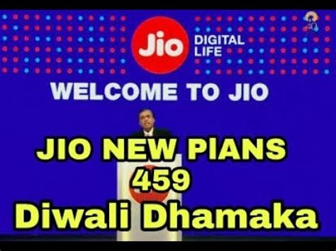 Jio Diwali Dhamaka Offer New Rs Plan Latest Plan Details