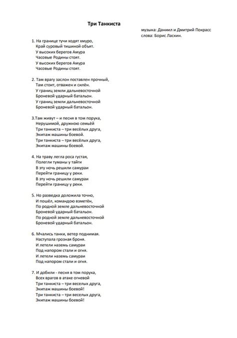 Песня «Три танкиста» играем на пианино по схеме Ноты цифрами